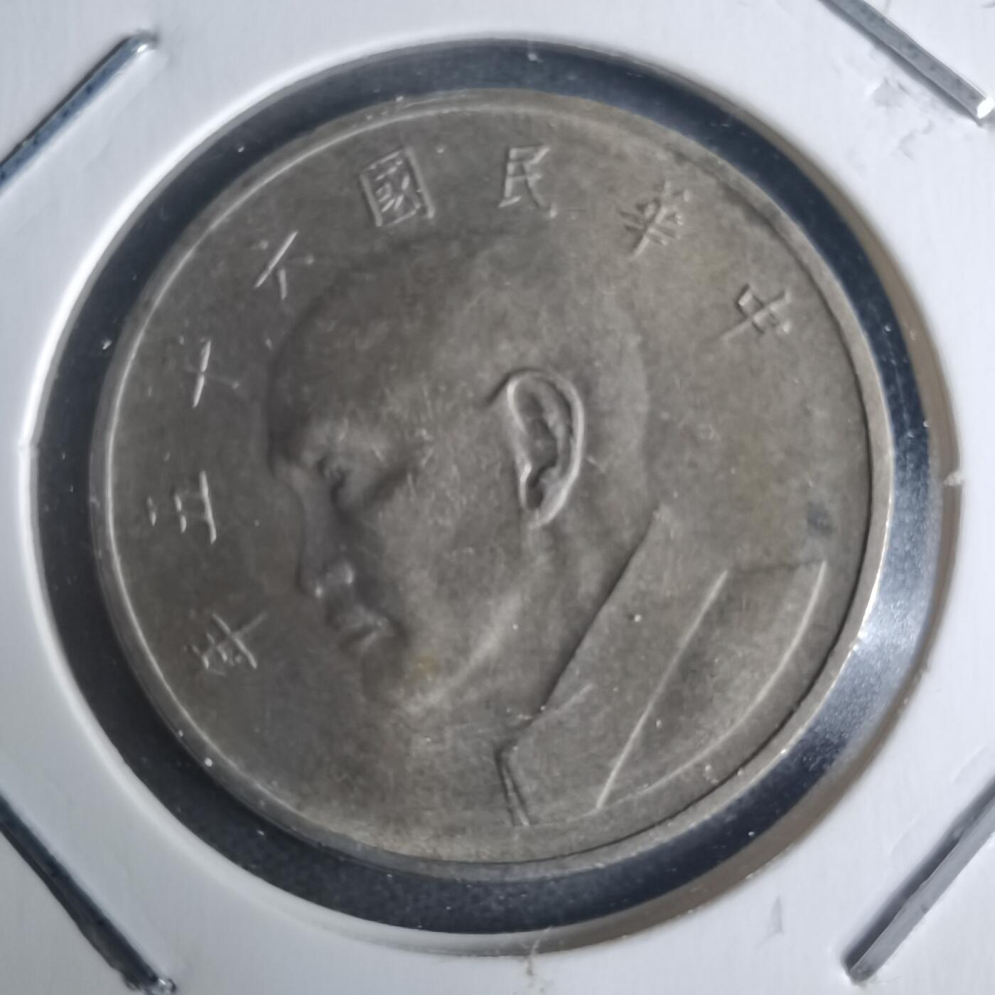 沼泽如烟--第942场 民国六十五年五元