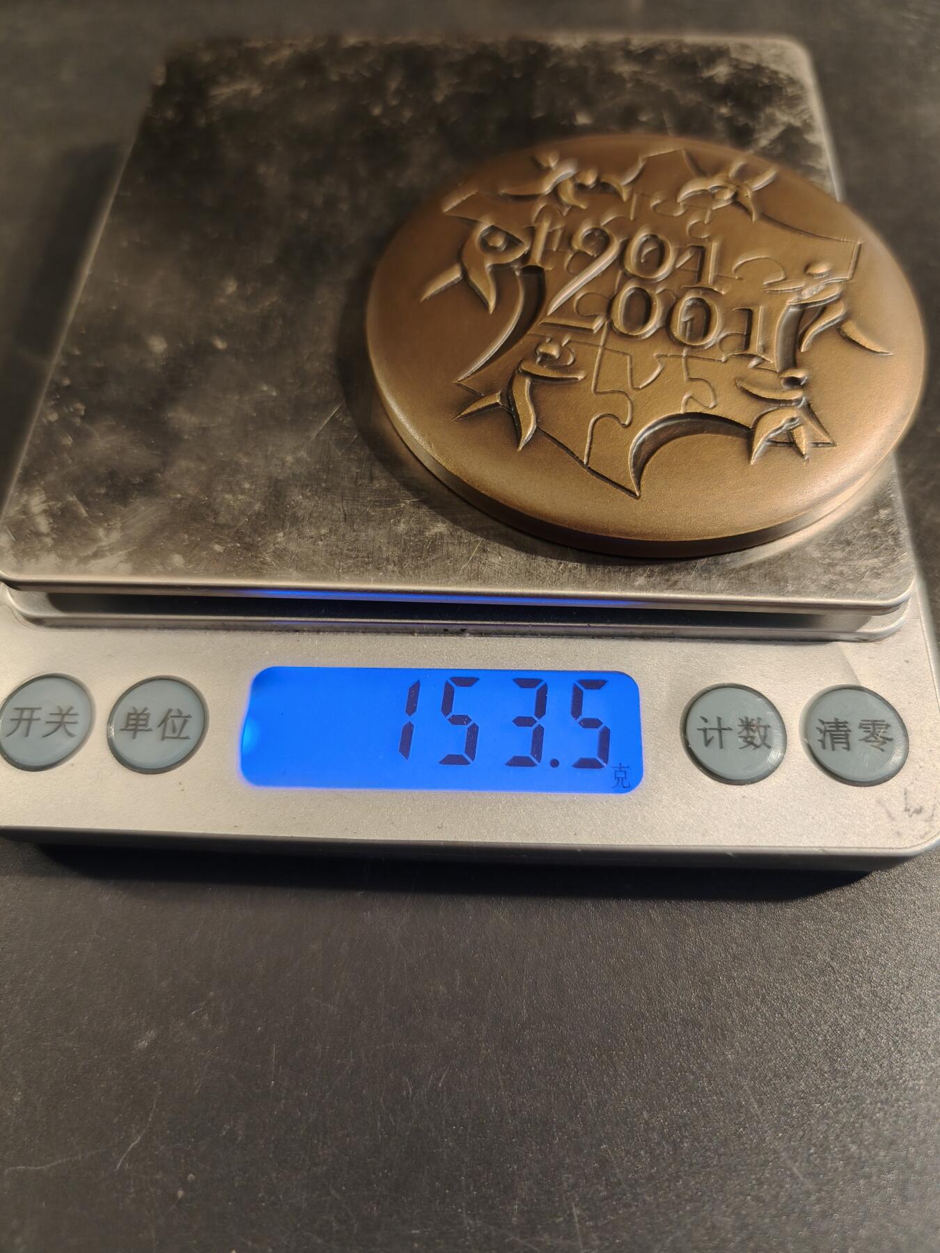 老王徽章第171期 法国圣摩尔社区大铜章     直径64mm     重量153.5g