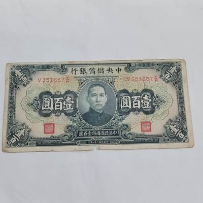 PCAI钱币  21-669  纸币小专场 - 中央储备银行壹佰