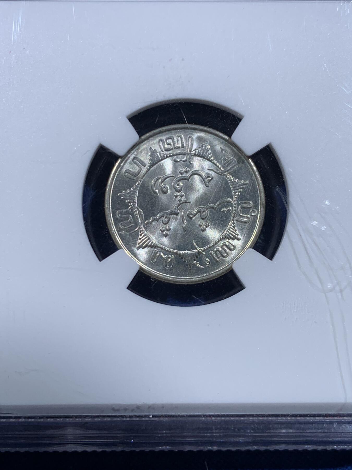 《竞宝斋》第449场 周日，周一，周二  3场连拍 （全场包邮，欢迎送拍） NGC MS65 东印度1941年1/4盾银币