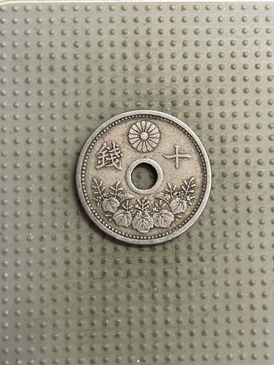 2025年第144场各国散币拍卖（总第144场） - 日本大正十一年十钱