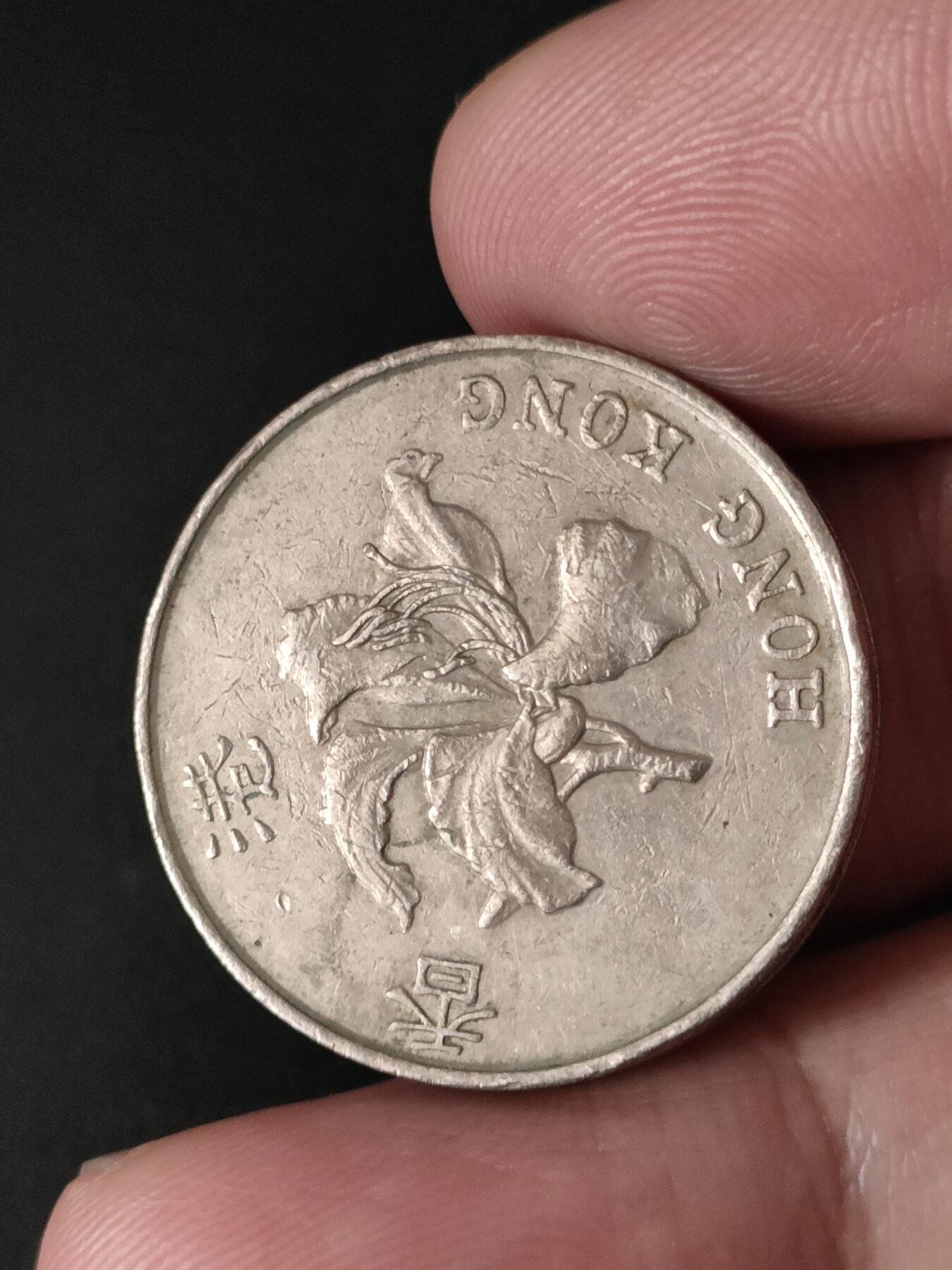 猩哥外币小铺➨【第212场】 伍圆