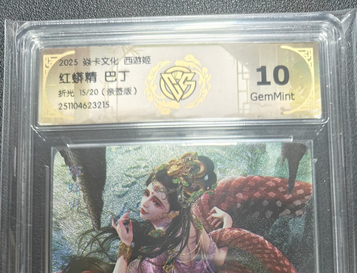 天玑星卡拍第152期《12.22周一截拍》持续收拍收评中 满赠卡需备注