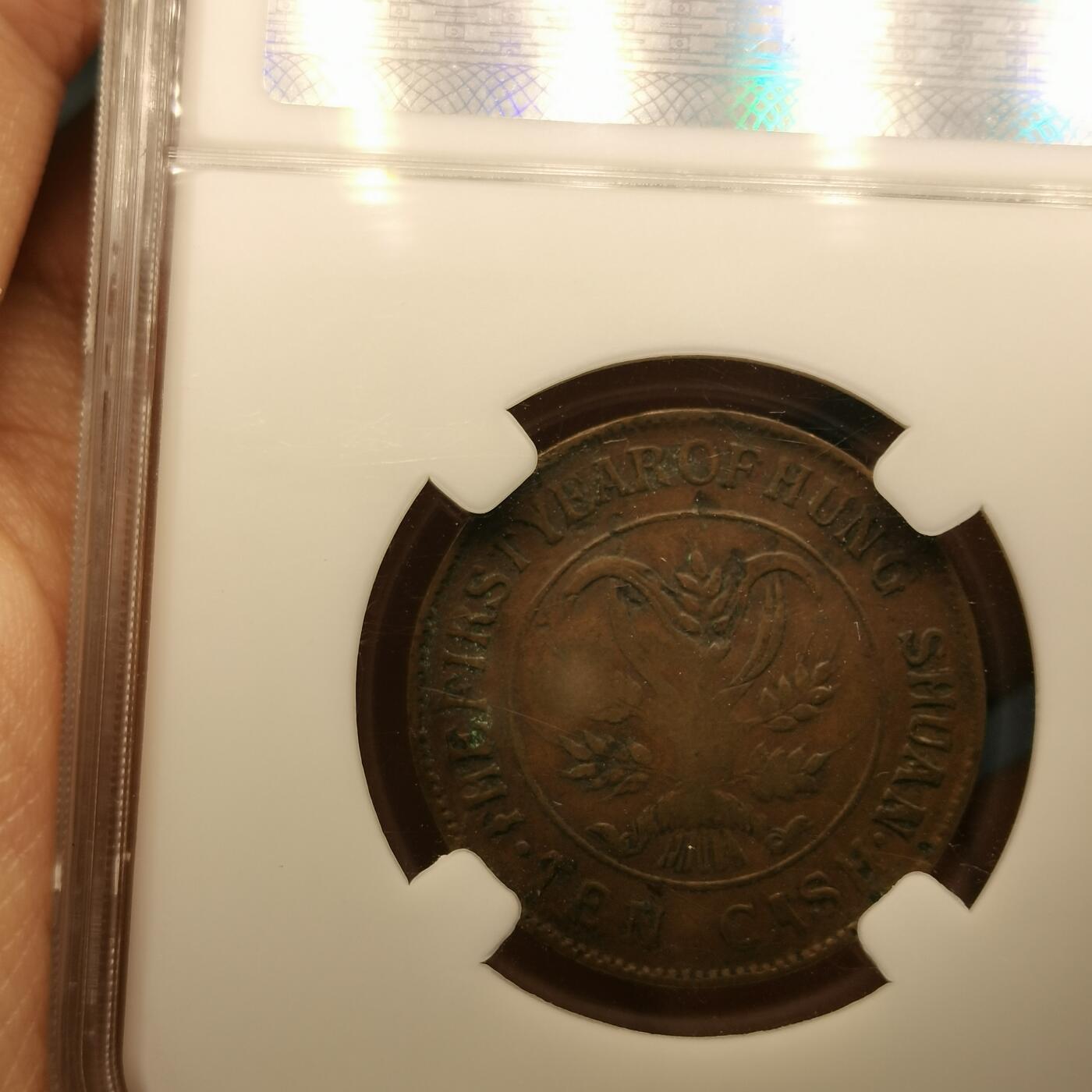 流光霞彩—冬季银元徽章专场 洪宪元年开英文