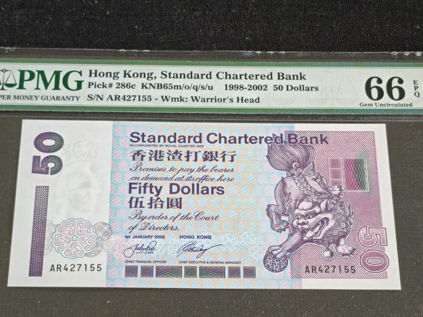 刘世昌艺术品销售中心～虎踞龙蟠*金杨在线联拍群第512期  中国香港2002年伍拾圆（PMG 66E 号码：AR427155）1枚。