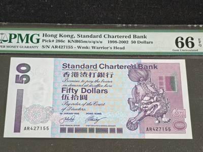刘世昌艺术品销售中心～虎踞龙蟠*金杨在线联拍群第512期 -  中国香港2002年伍拾圆（PMG 66E 号码：AR427155）1枚。