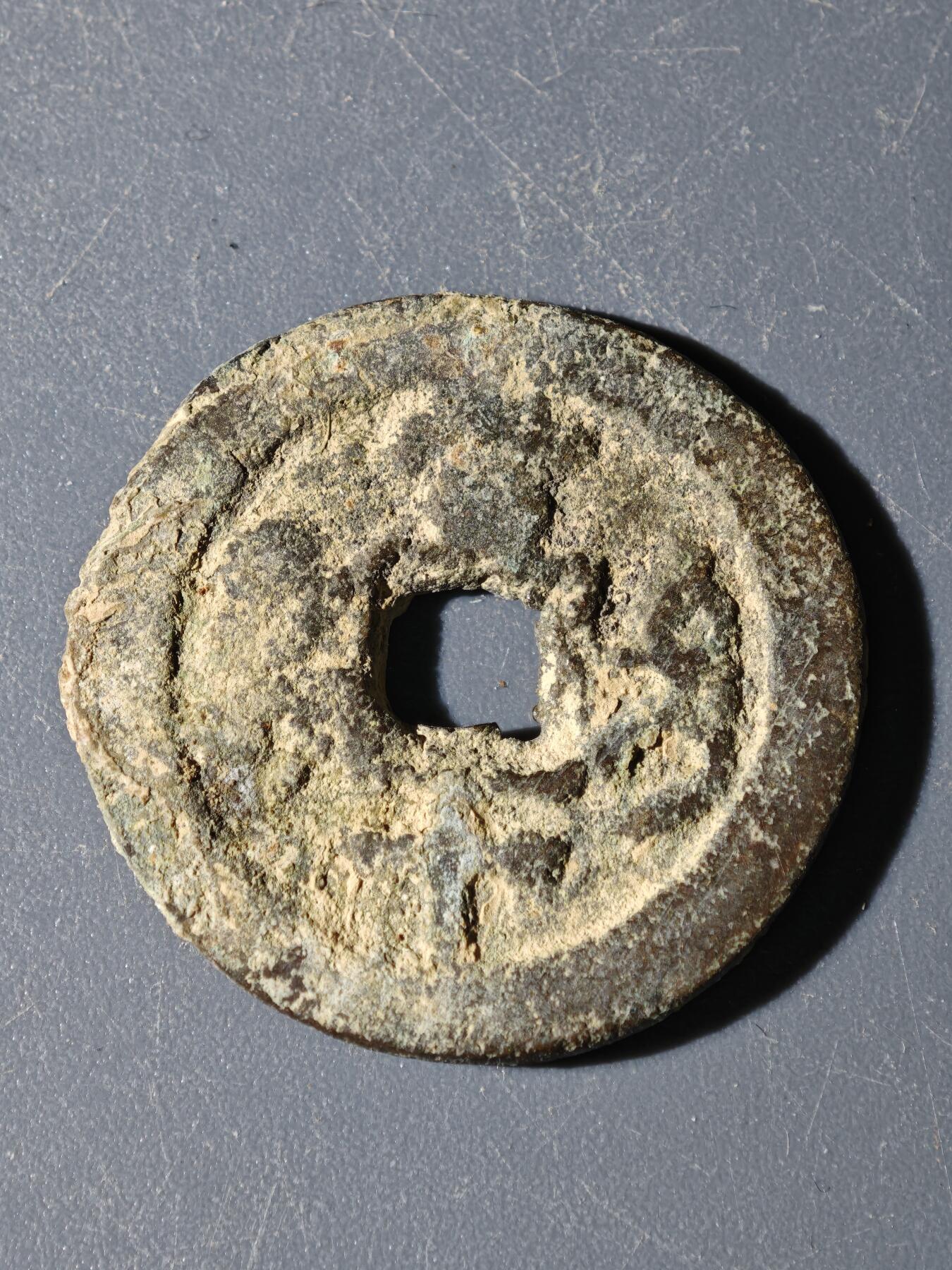 97期回流戒指饰品杂件纪念章丝路钱币专场 A钱币版式