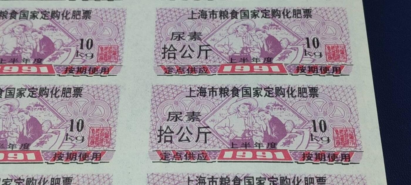 票证拍场，都是整版或者联票