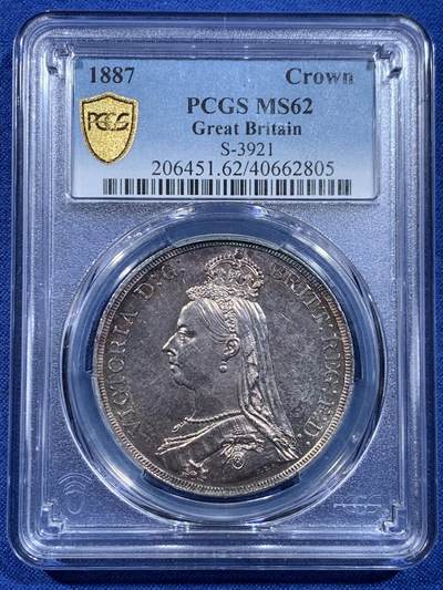 《竞宝斋》第449场 周日，周一，周二  3场连拍 （全场包邮，欢迎送拍） - PCGS MS62 英国1887年维多利亚女王高冠马剑1克朗银币，五彩状态。