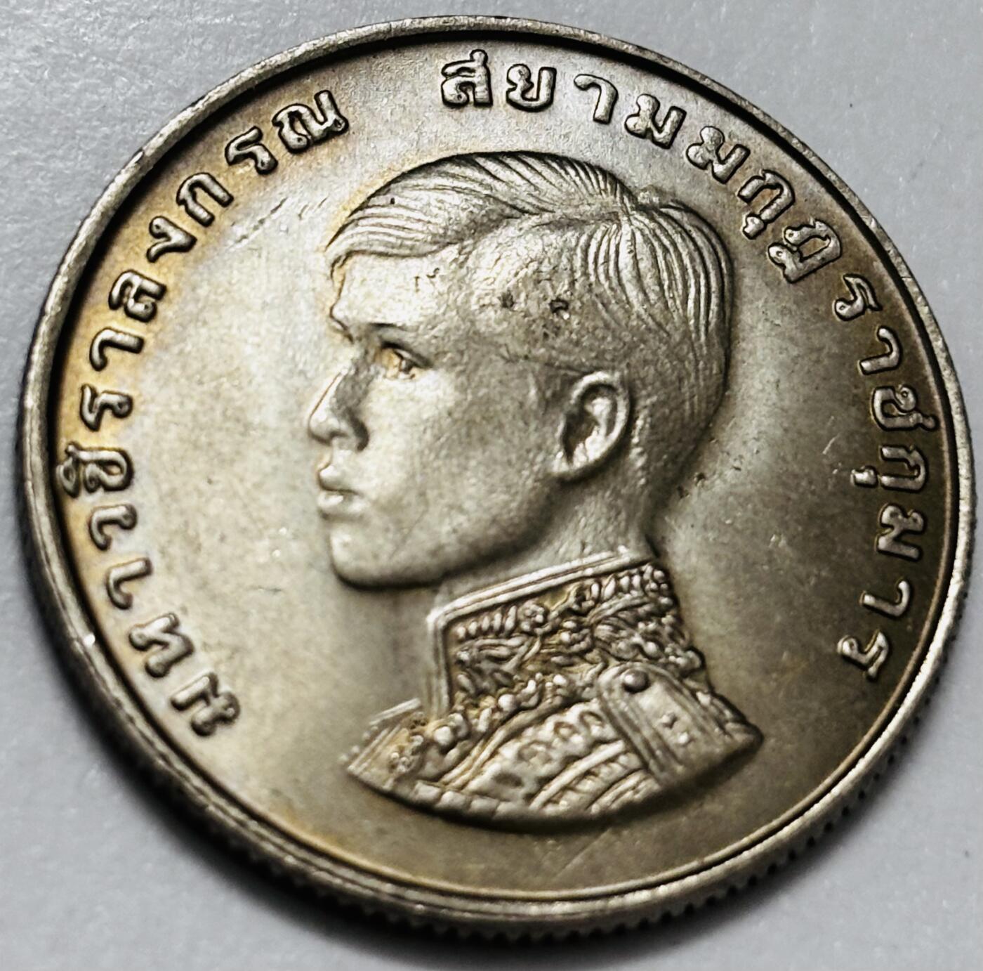 文馨钱币收藏第 286 场，圣诞节专场【 长期接收代拍品低至 0 佣金】 原光好品 泰国 1972年 1铢纪念币 王储玛哈·哇集拉隆功册封 