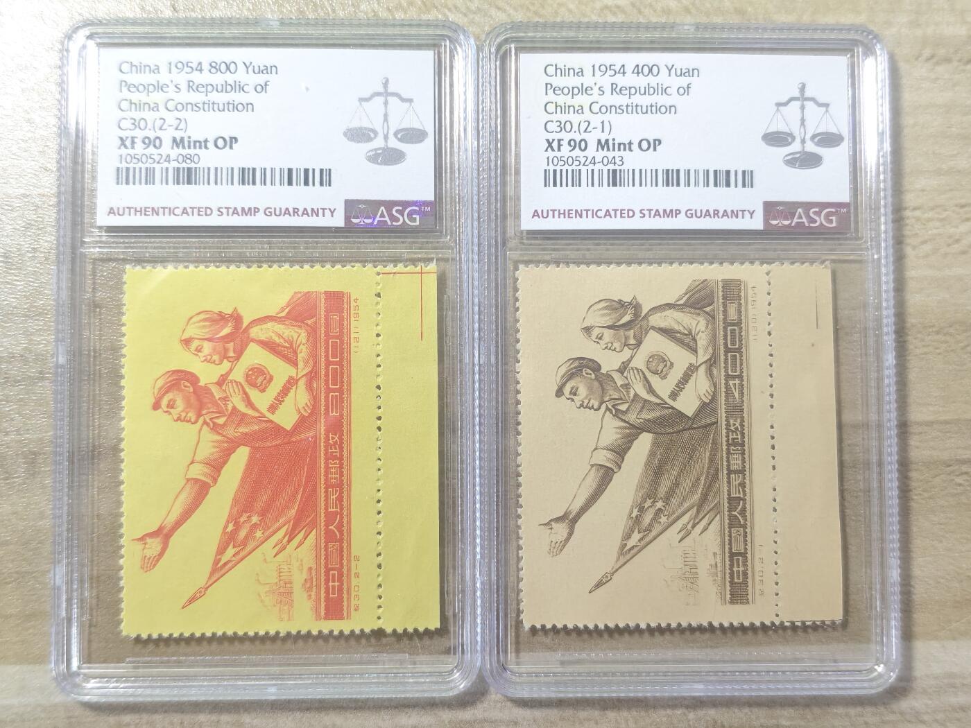 纪30宪法新全  带下边 ASG90高分OP 看纪特精品人气套票  最严格时期版撕一次性出分，注意捡漏