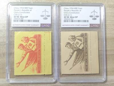 纪30宪法新全  带下边 ASG90高分OP 看纪特精品人气套票  最严格时期版撕一次性出分，注意捡漏 - 纪30宪法新全  带下边 ASG90高分OP 看纪特精品人气套票  最严格时期版撕一次性出分，注意捡漏