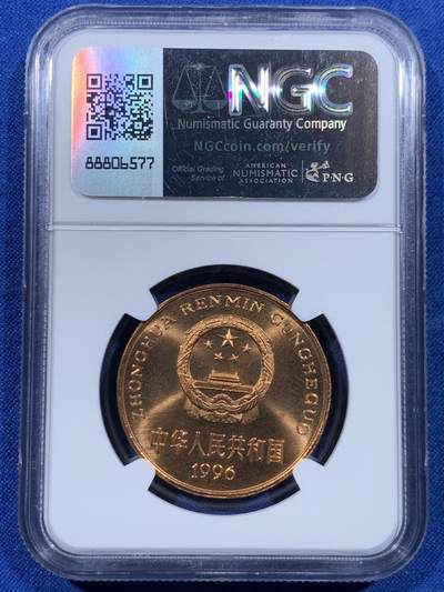 《竞宝斋》第449场 周日，周一，周二  3场连拍 （全场包邮，欢迎送拍） NGC MS66RD 中国1996年珍惜野生动物-白暨豚5元纪念币