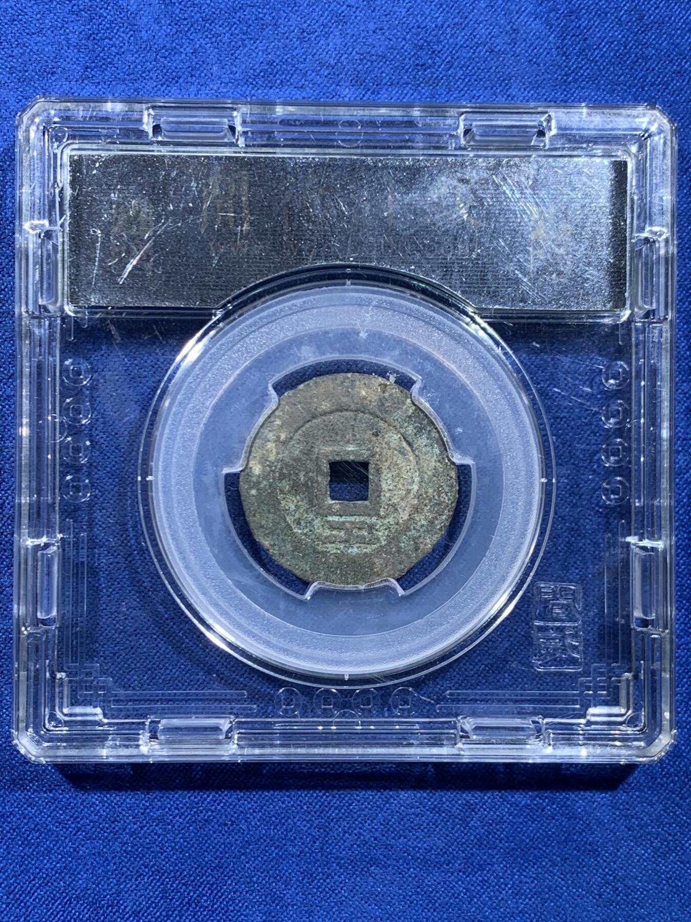 《竞宝斋》第449场 周日，周一，周二  3场连拍 （全场包邮，欢迎送拍）