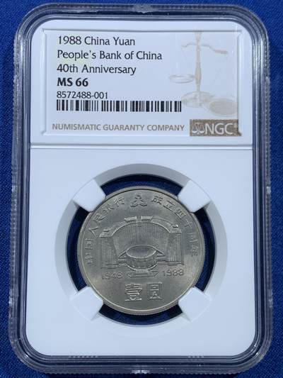 《竞宝斋》第449场 周日，周一，周二  3场连拍 （全场包邮，欢迎送拍） - NGC MS66 中国1988年人民银行成立四十周年壹圆纪念币
