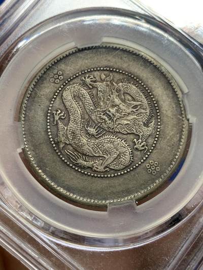 《竞宝斋》第449场 周日，周一，周二  3场连拍 （全场包邮，欢迎送拍） 闻德评级 云南半圆龙 二空圈高银版 眼镜龙 字口龙鳞都很不错