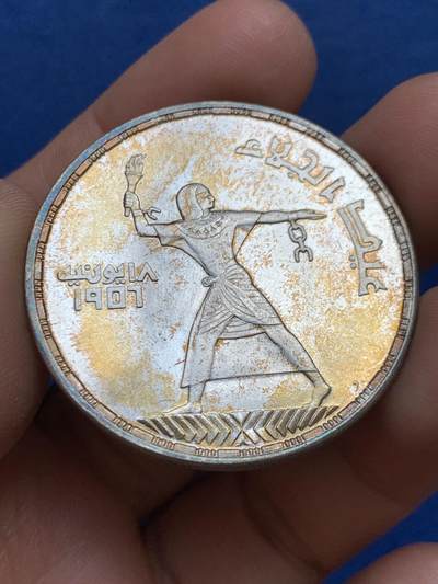 《竞宝斋》第449场 周日，周一，周二  3场连拍 （全场包邮，欢迎送拍） - 埃及1956年英国人撤离50皮阿斯特纪念大银币UNC，原汁原味老包浆，转光强烈细节优秀，状态极佳。绝美爆光五彩包浆，味道币味道足，五彩锋利感十足。