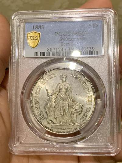 《竞宝斋》第449场 周日，周一，周二  3场连拍 （全场包邮，欢迎送拍） PCGS MS63 瑞士 1885年 射击节5法郎银 淡彩包浆 状态很好