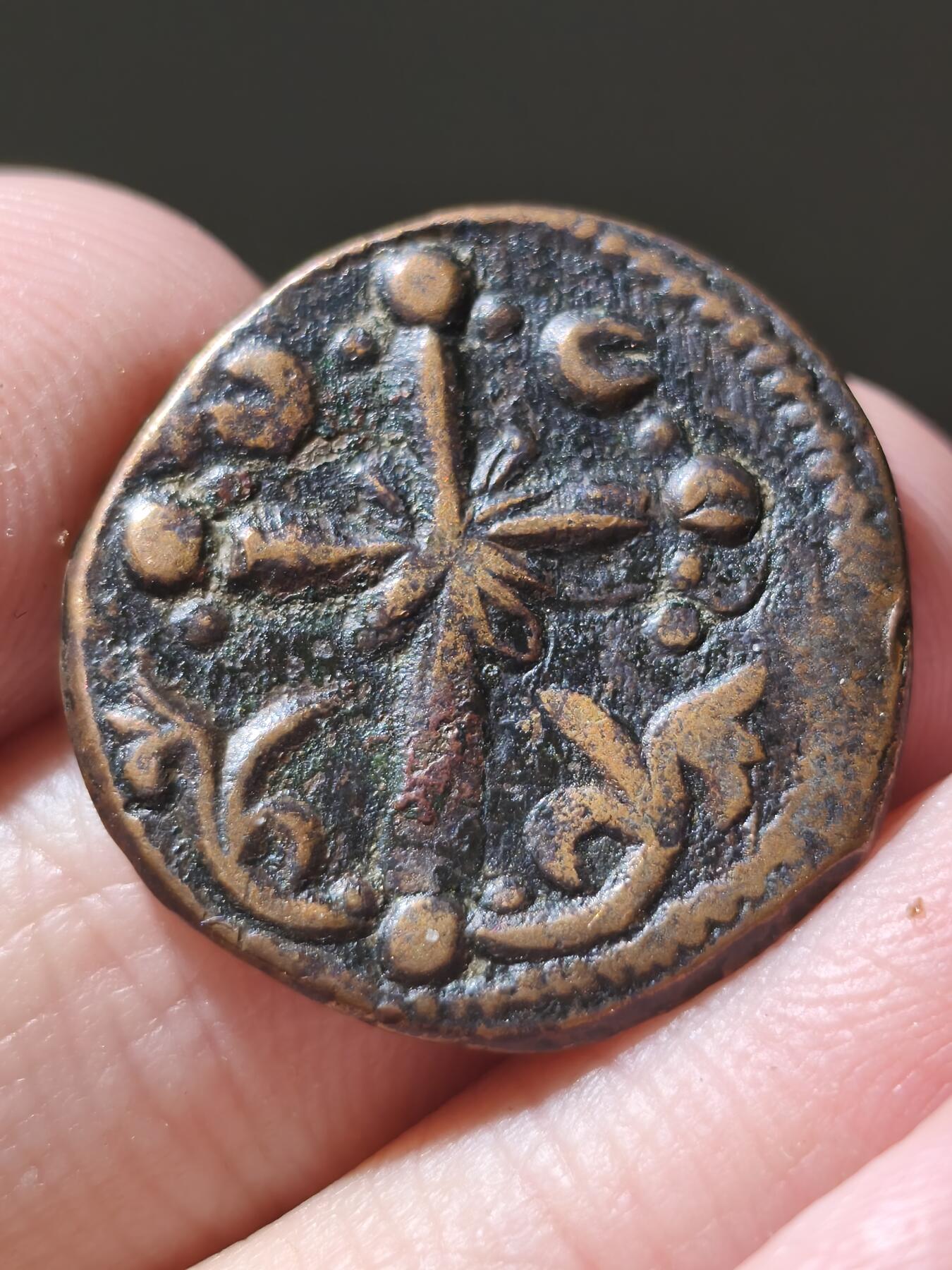 星盘世界钱币十二月二十七日古典币专场 美品！拜占庭无名富力铜 基督圣像 背面卷草纹十字架