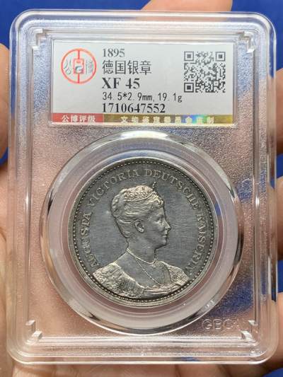 《竞宝斋》第449场 周日，周一，周二  3场连拍 （全场包邮，欢迎送拍） - 公博 XF45 德国 1895年 基尔运河建成通航纪念银章 正面为末代德意志皇后奥古斯特半身像 背面为运河位置地理图 非常有历史价值的一枚 工艺精美 黄油包浆 少见品种