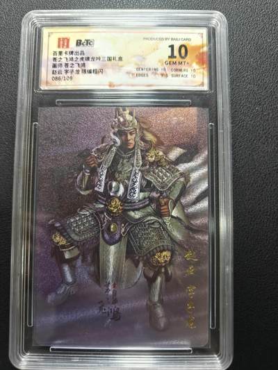 天玑星卡拍第152期《12.22周一截拍》持续收拍收评中 满赠卡需备注 - 百里卡牌 苍之飞鸿 虎啸龙吟三国 苍之飞鸿 赵云字子龙 粗闪 086/109 保粹10