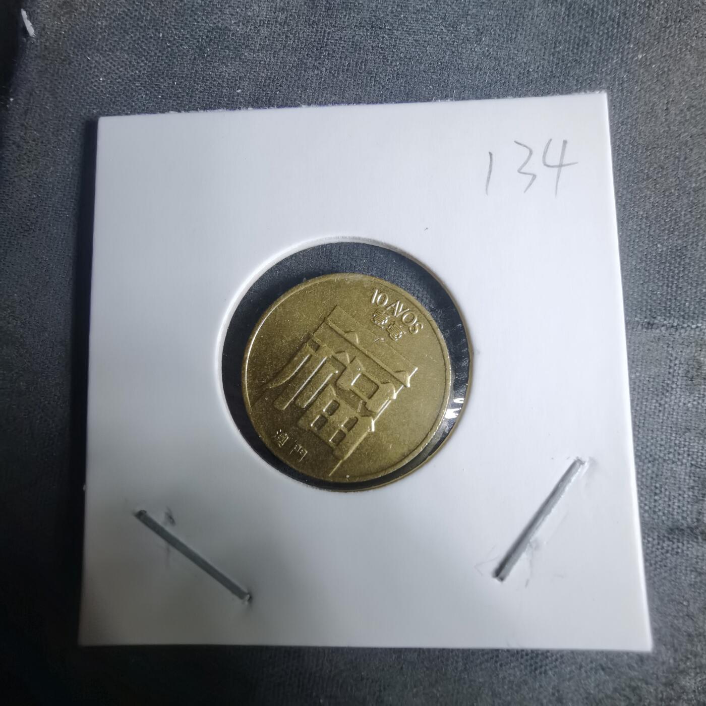 沼泽如烟--第940场