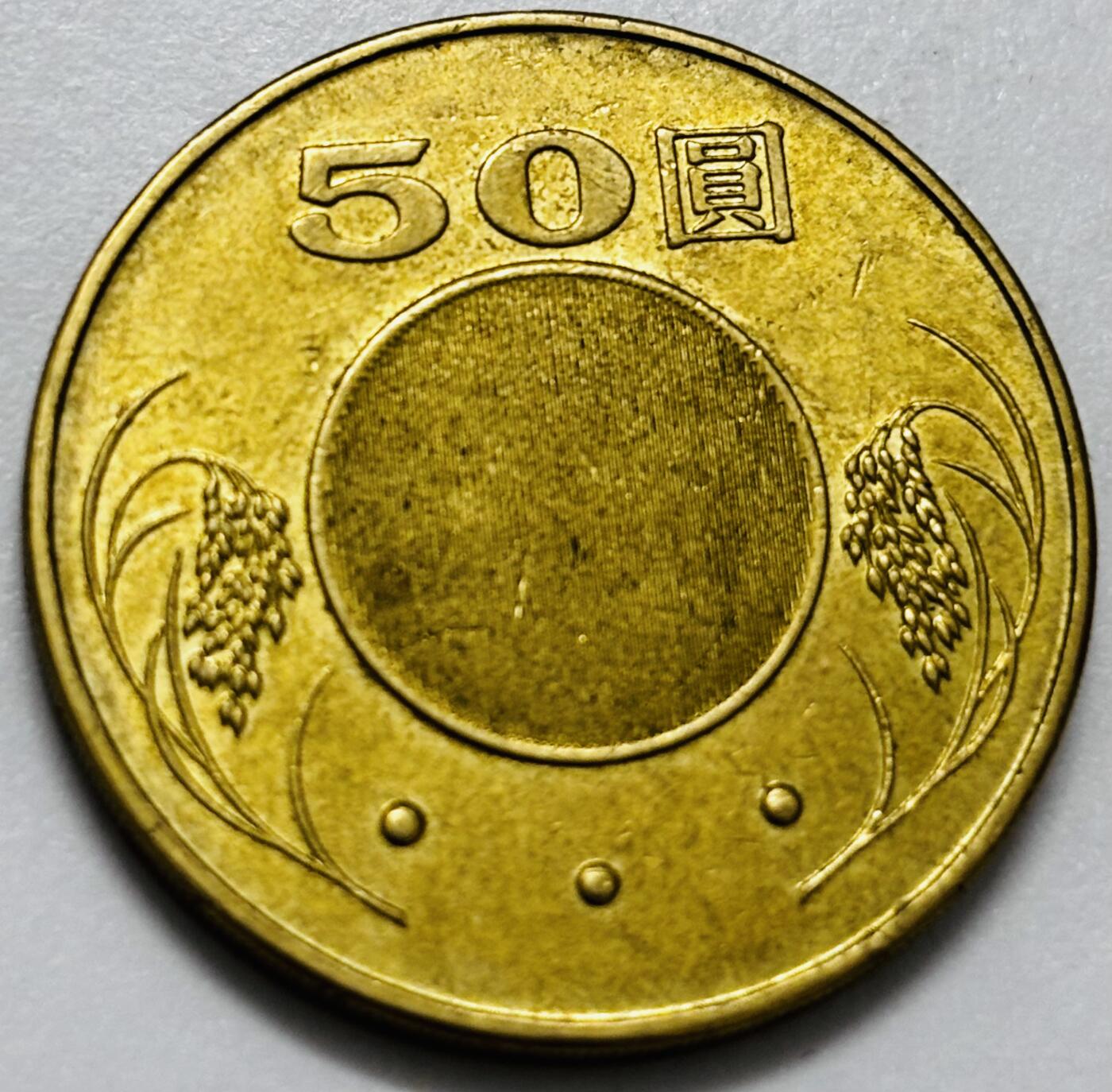 文馨钱币收藏第 286 场，圣诞节专场【 长期接收代拍品低至 0 佣金】