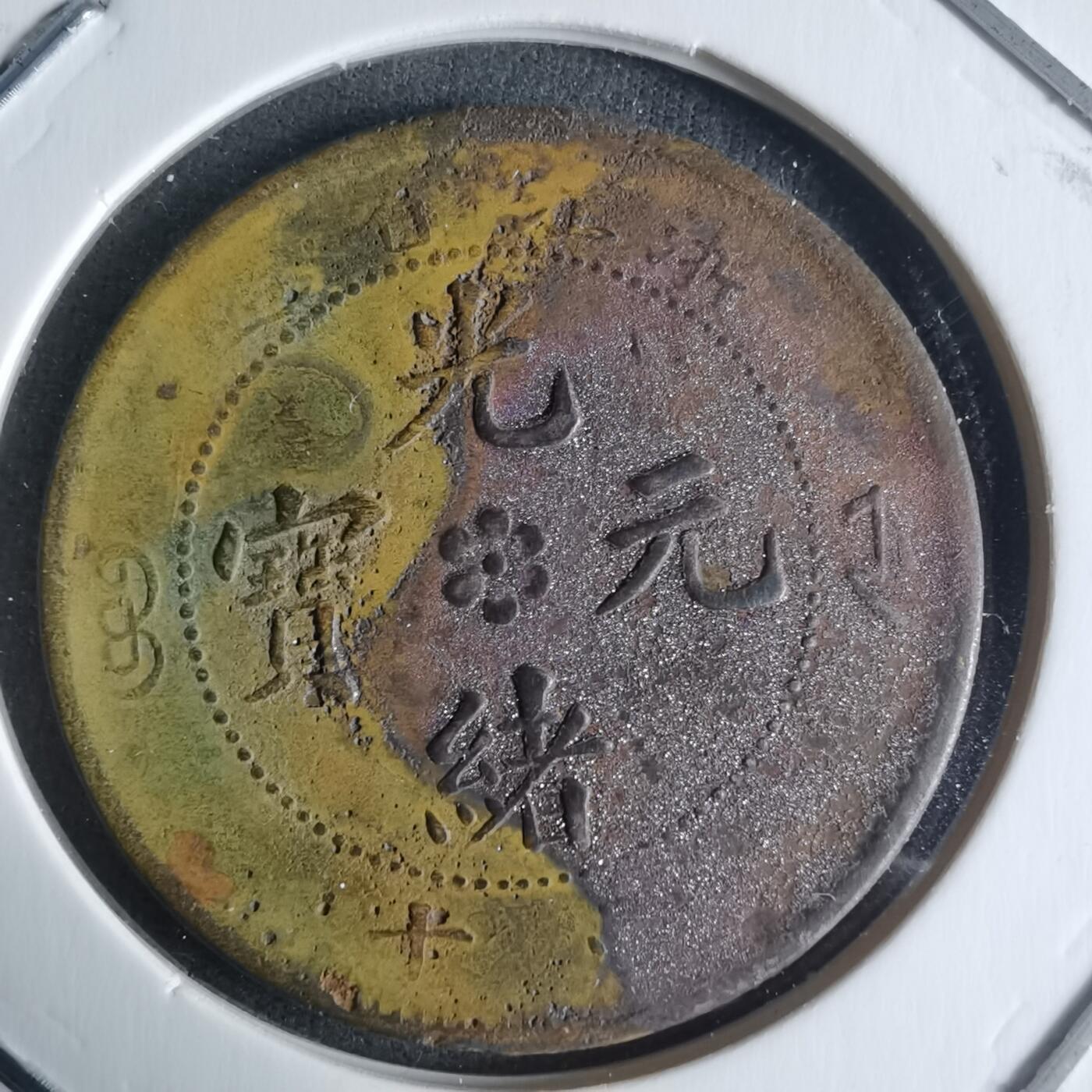 沼泽如烟--第942场