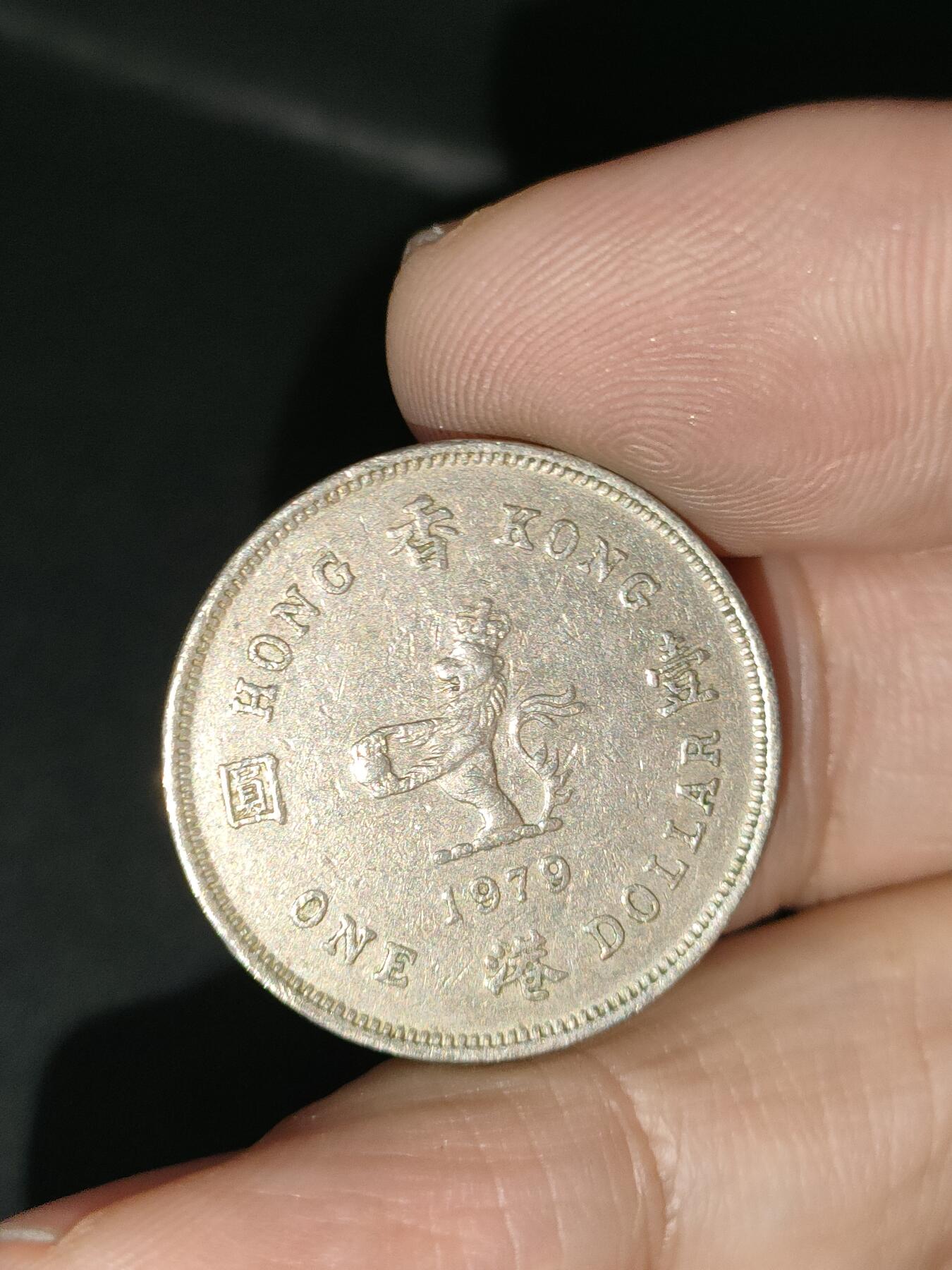 猩哥外币小铺➨【第212场】 壹圆