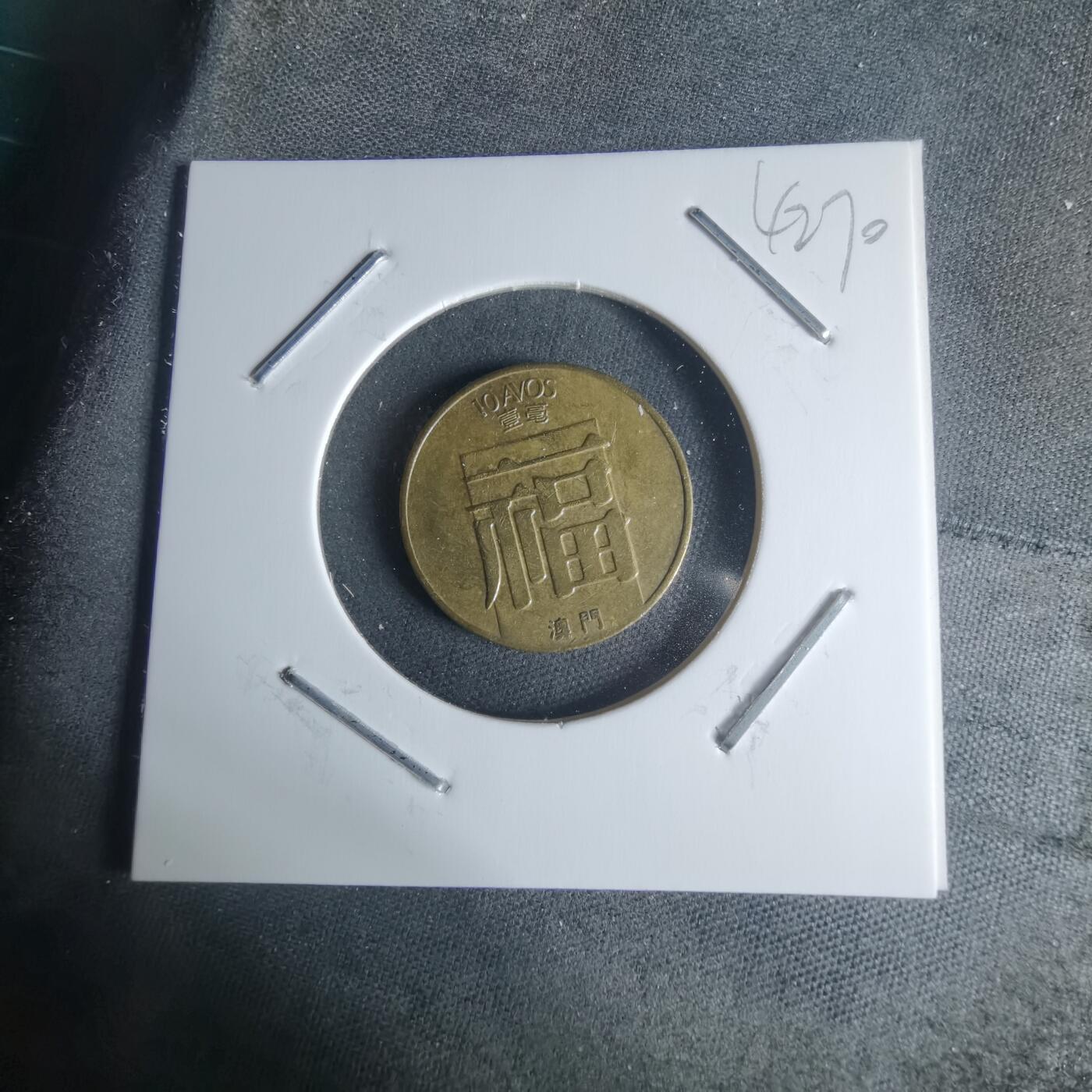 沼泽如烟--第942场 澳门1982年福