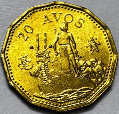 文馨钱币收藏第 286 场，圣诞节专场【 长期接收代拍品低至 0 佣金】 - 铜光美品 1993 年澳门贰毫铜币，第五版本首发年