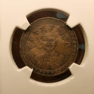 流光霞彩—冬季银元徽章专场 - 抗战必胜纪念章