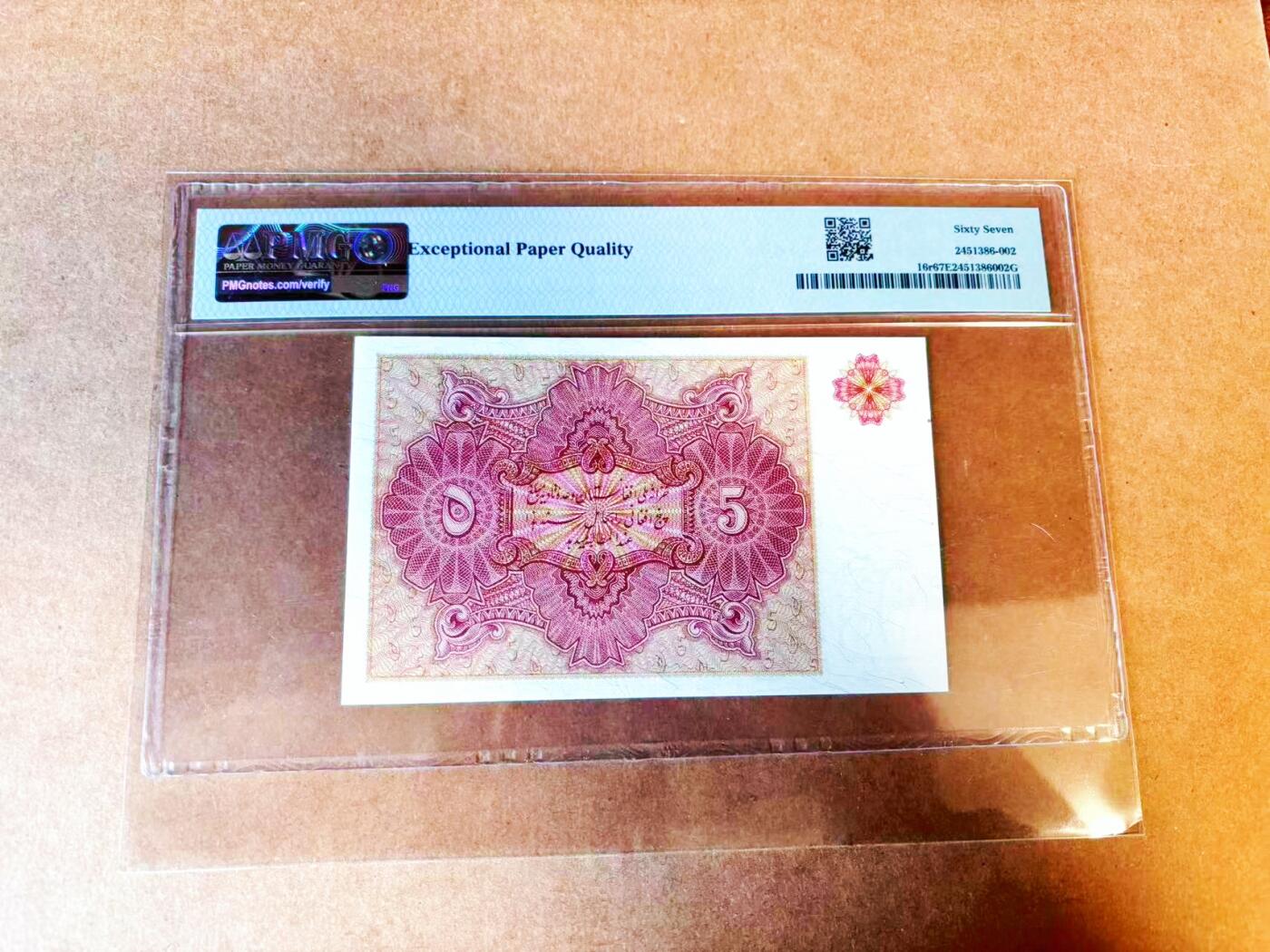 【Blue Auction】世界纸币精拍第766期——18级TOP拍卖/信誉/品质/专业/高效💫 【6号小号 仅1张更高分】阿富汗1936年5阿富汗尼 喀布尔独立纪念碑 瑞士代印非常精美 查希尔王朝第一版纸币 短暂流通 PMG67EPQ