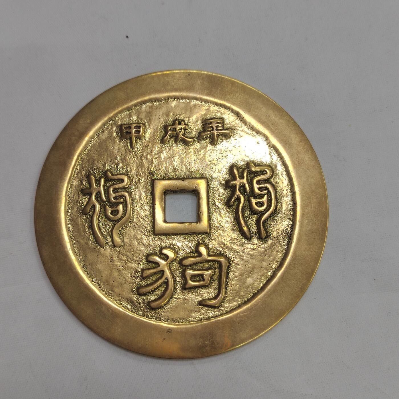 PCAI钱币  22-671  钱币小专场 香港大铜章