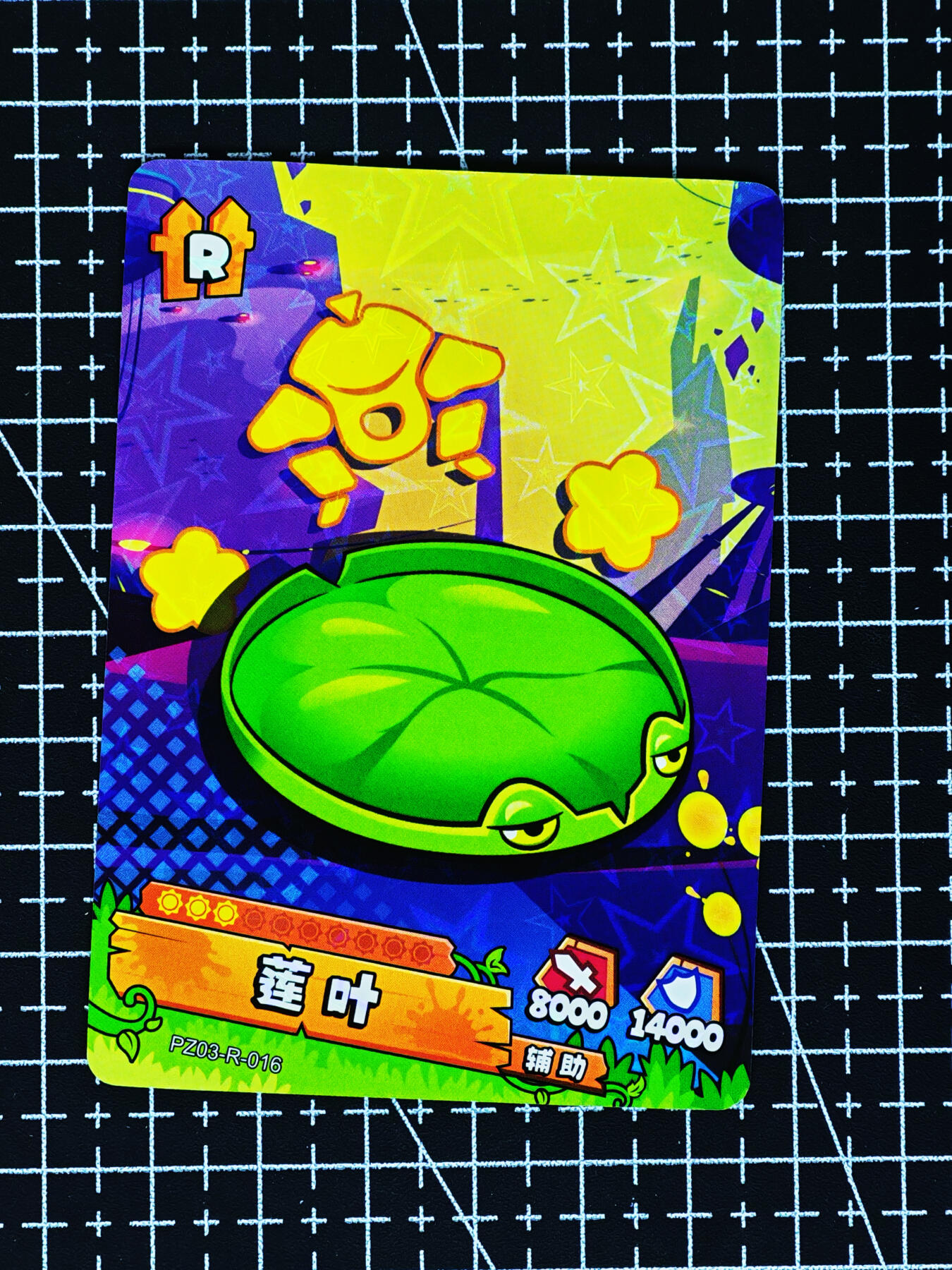 琦卡当当铺～第26期★★各种小漏~支持寄存★★~【9点40结束】扫码加群抽[包邮券]~ 卡游-植物大战僵尸-全新未拆-2包+8张卡