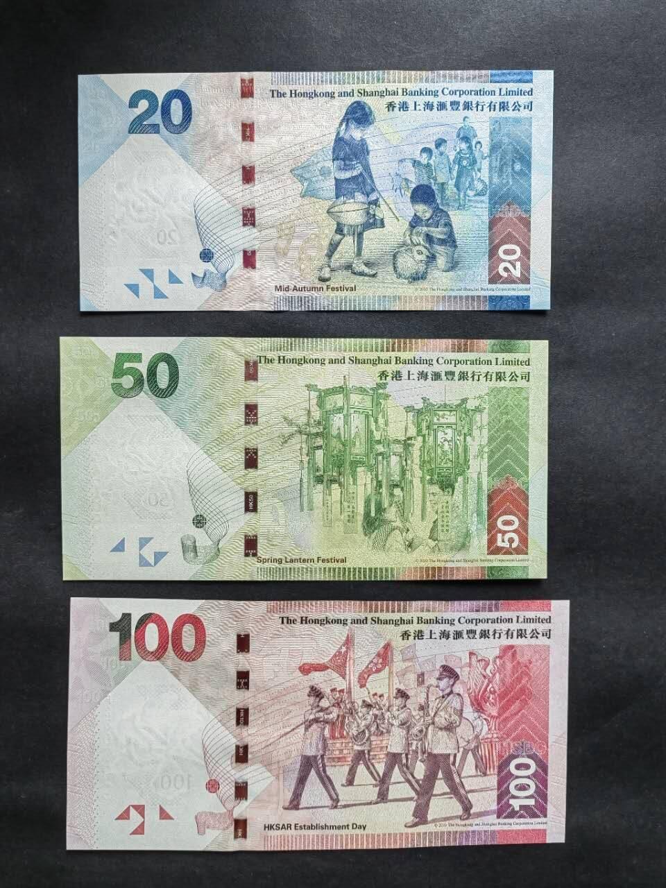 中港澳民国纸币专场20251222第十七场