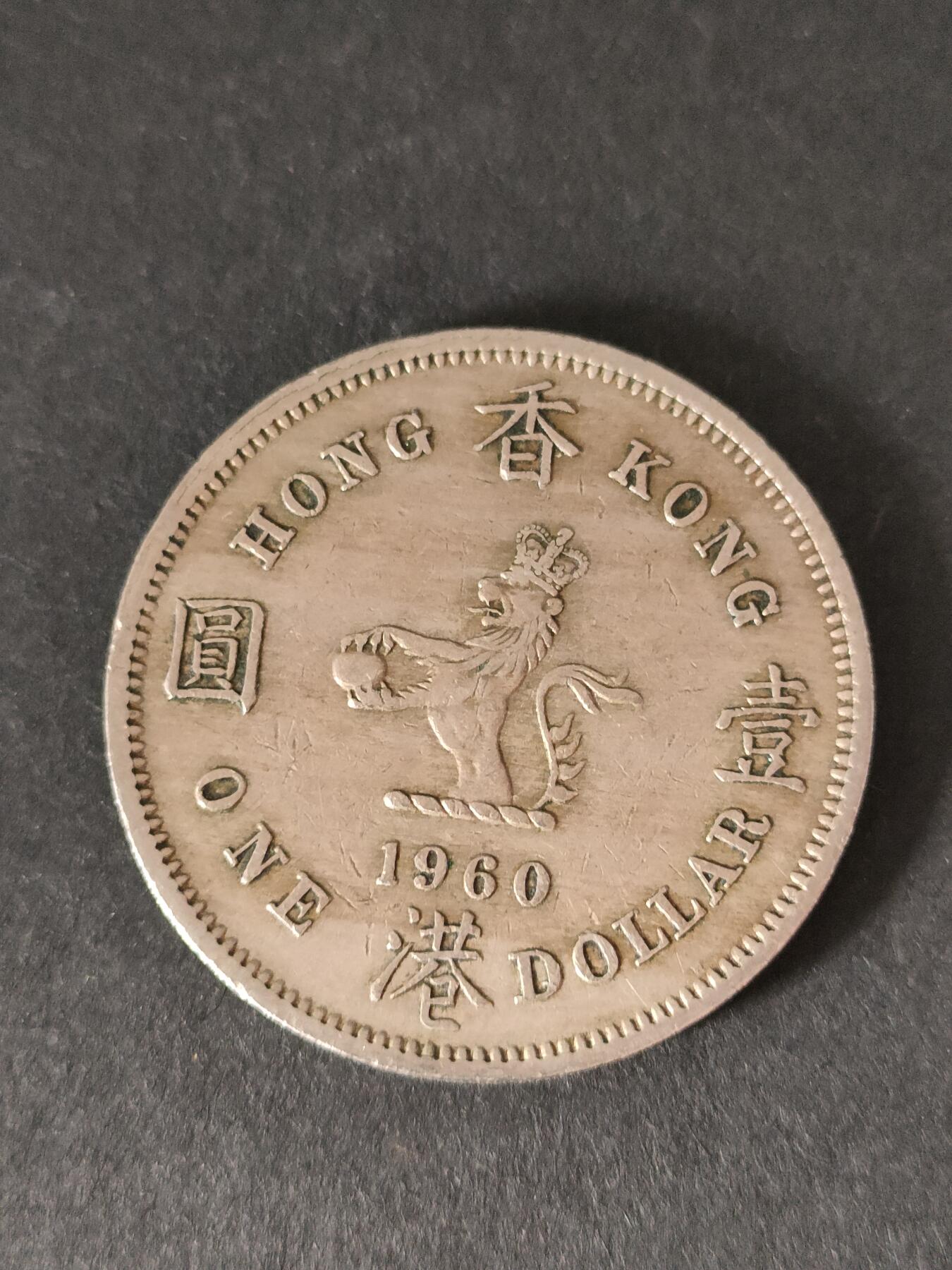 猩哥外币小铺➨【第212场】 大壹圆