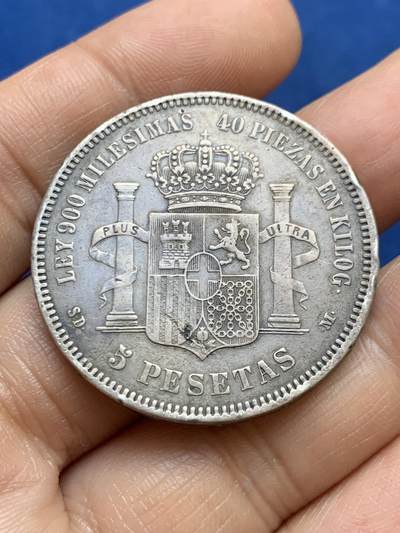 《竞宝斋》第449场 周日，周一，周二  3场连拍 （全场包邮，欢迎送拍） 西班牙1871年阿玛迪奥一世5比塞塔双柱大银币