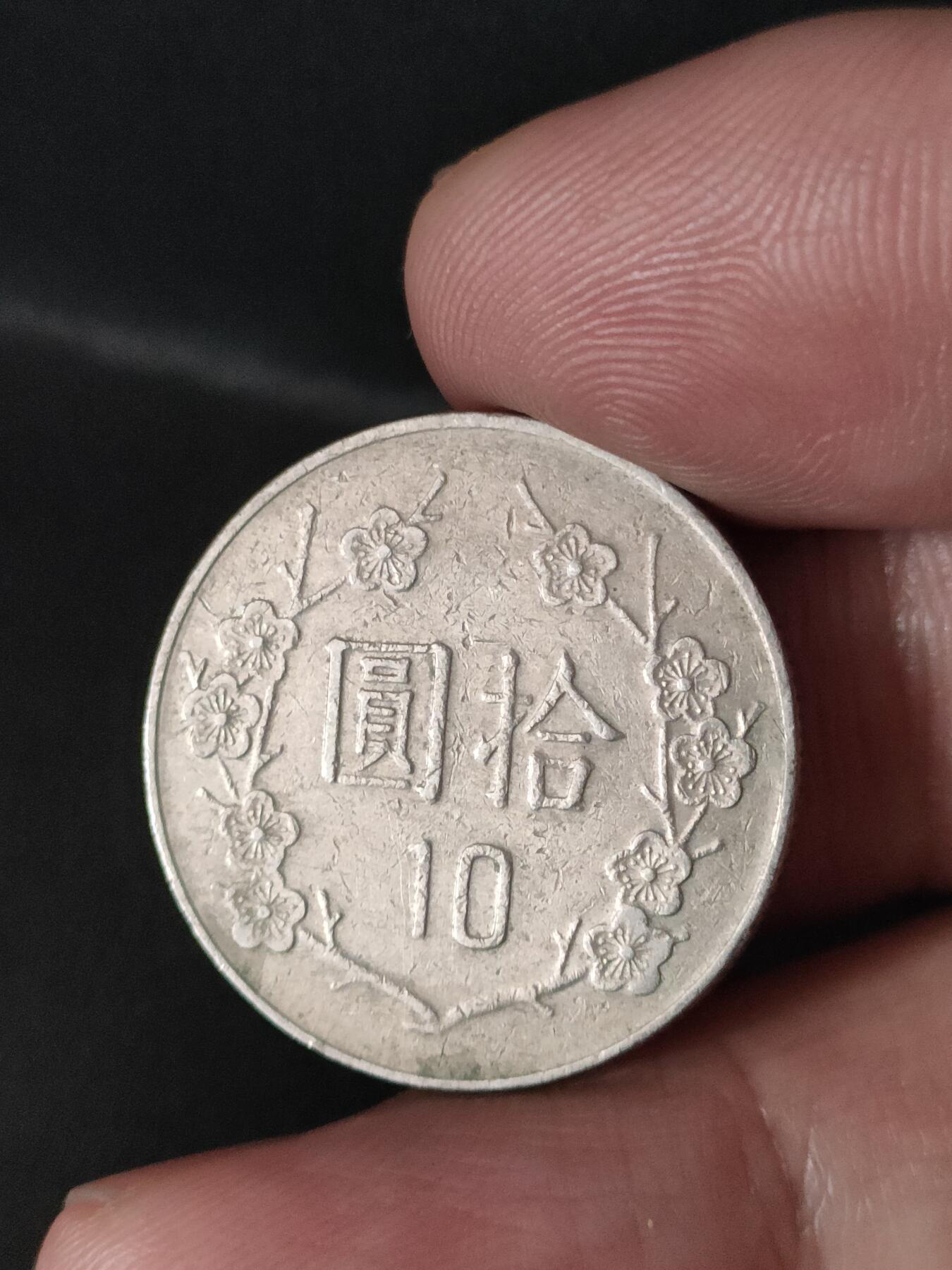 猩哥外币小铺➨【第212场】 拾圆