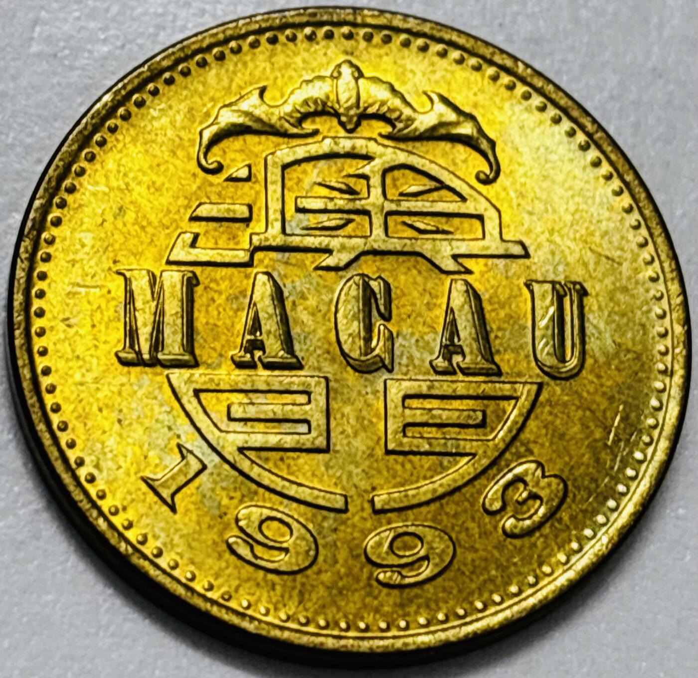 文馨钱币收藏第 286 场，圣诞节专场【 长期接收代拍品低至 0 佣金】 铜光美品 1993 年澳门舞龙伍毫铜币，第八版本首发年