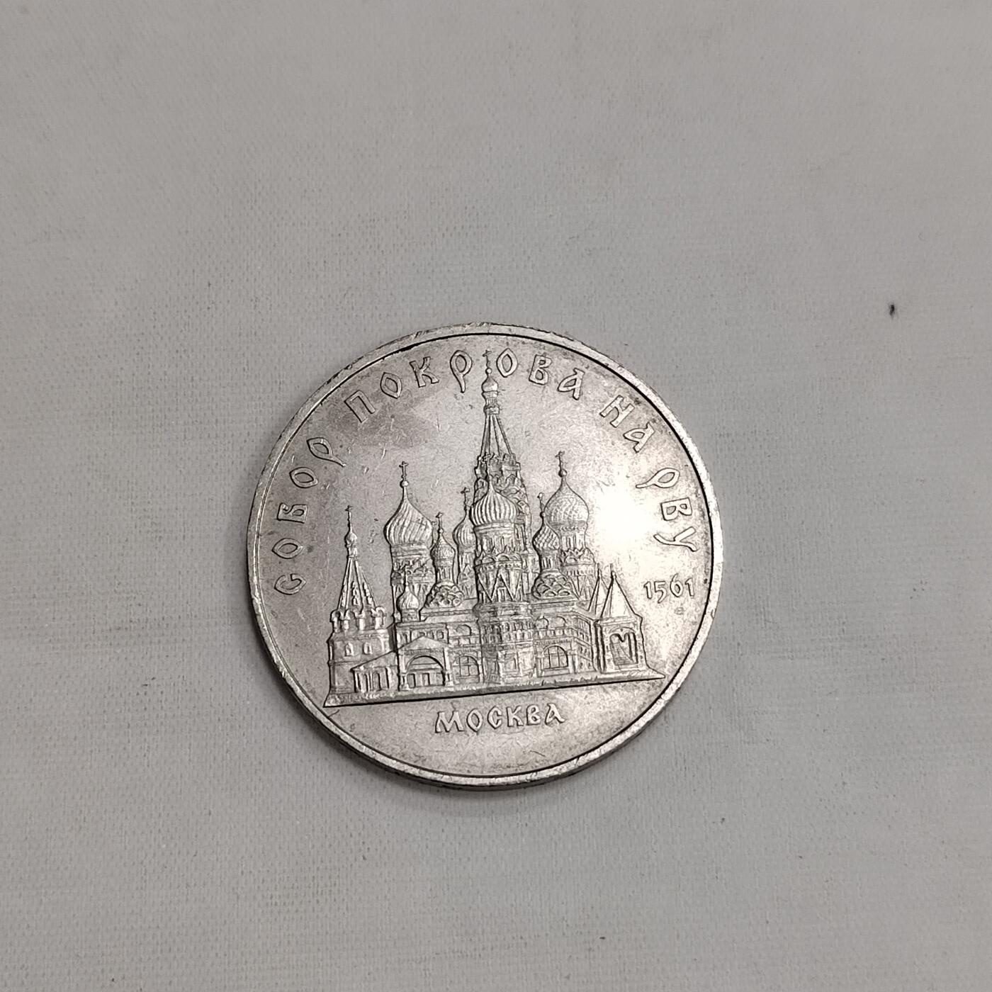 PCAI钱币  22-671  钱币小专场 苏联纪念币