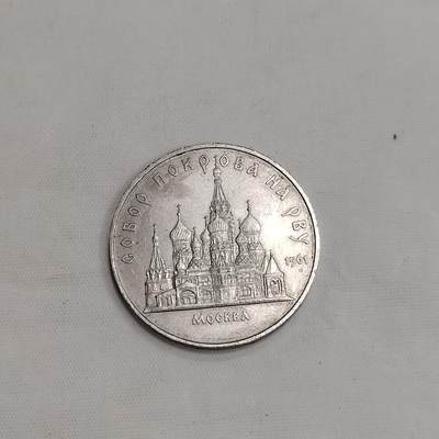 PCAI钱币  22-671  钱币小专场 - 苏联纪念币