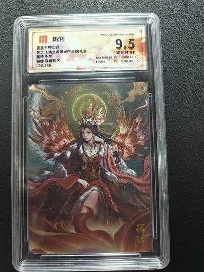 天玑星卡拍第152期《12.22周一截拍》持续收拍收评中 满赠卡需备注 - 百里卡牌 苍之飞鸿 虎啸龙吟三国 千州 貂蝉 粗闪 020/186 保粹9.5