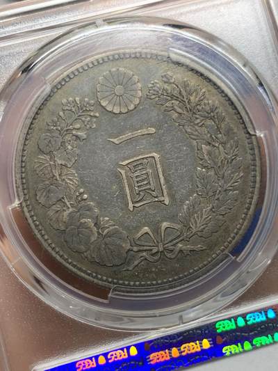 《竞宝斋》第449场 周日，周一，周二  3场连拍 （全场包邮，欢迎送拍） PCGS AU50 日本1892年明治二十五年龙洋壹圆银币，原味老包浆。