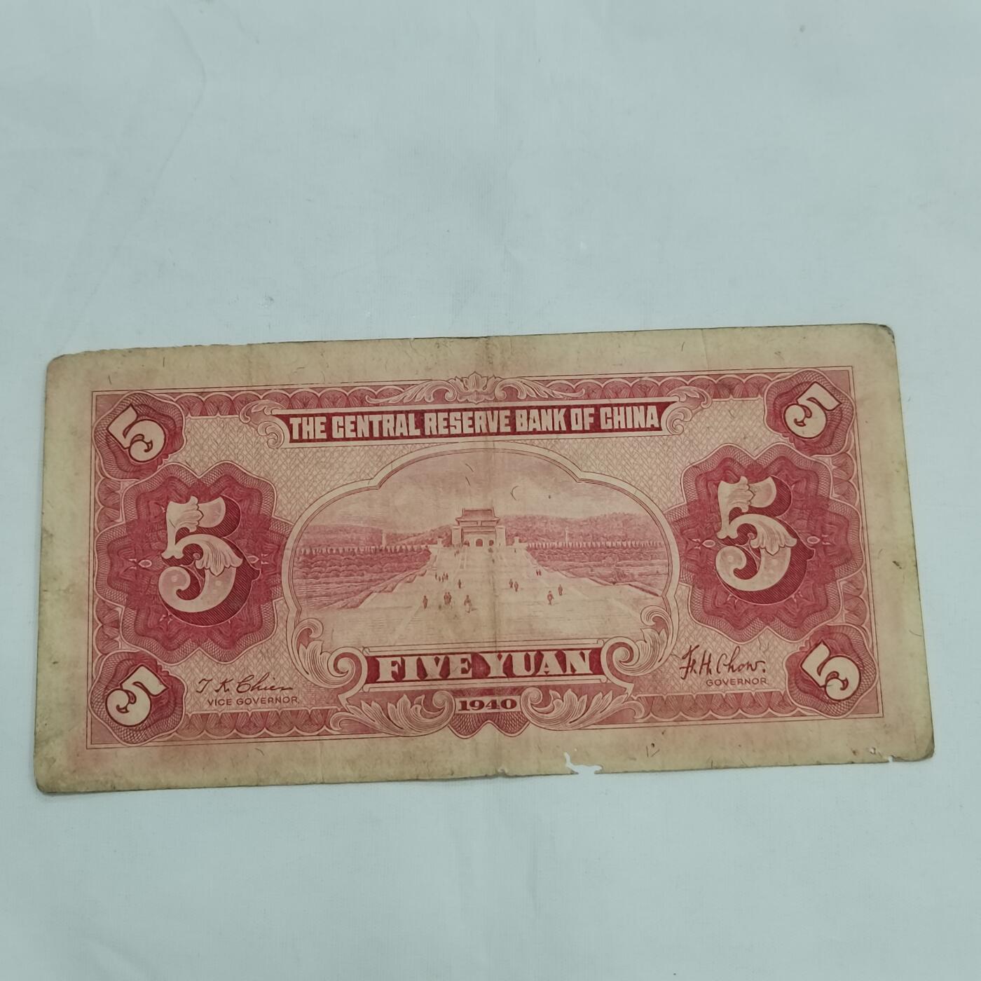 PCAI钱币  21-669  纸币小专场