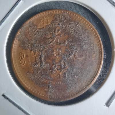 沼泽如烟--第942场 - 江西省造十文