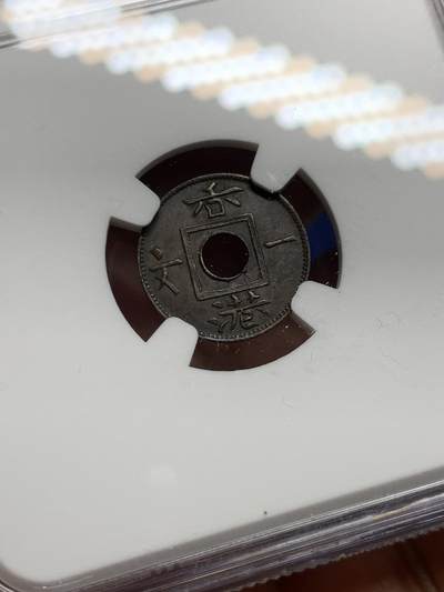 《竞宝斋》第449场 周日，周一，周二  3场连拍 （全场包邮，欢迎送拍） NGC AU58BN 香港 1863年 一文  铜币 原味包浆 图像清晰 皇冠凹凸可见 香港第一枚辅币 包浆自然