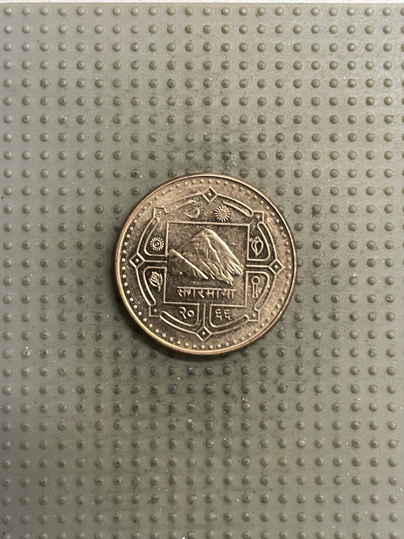 2025年第144场各国散币拍卖（总第144场） 尼泊尔1卢比