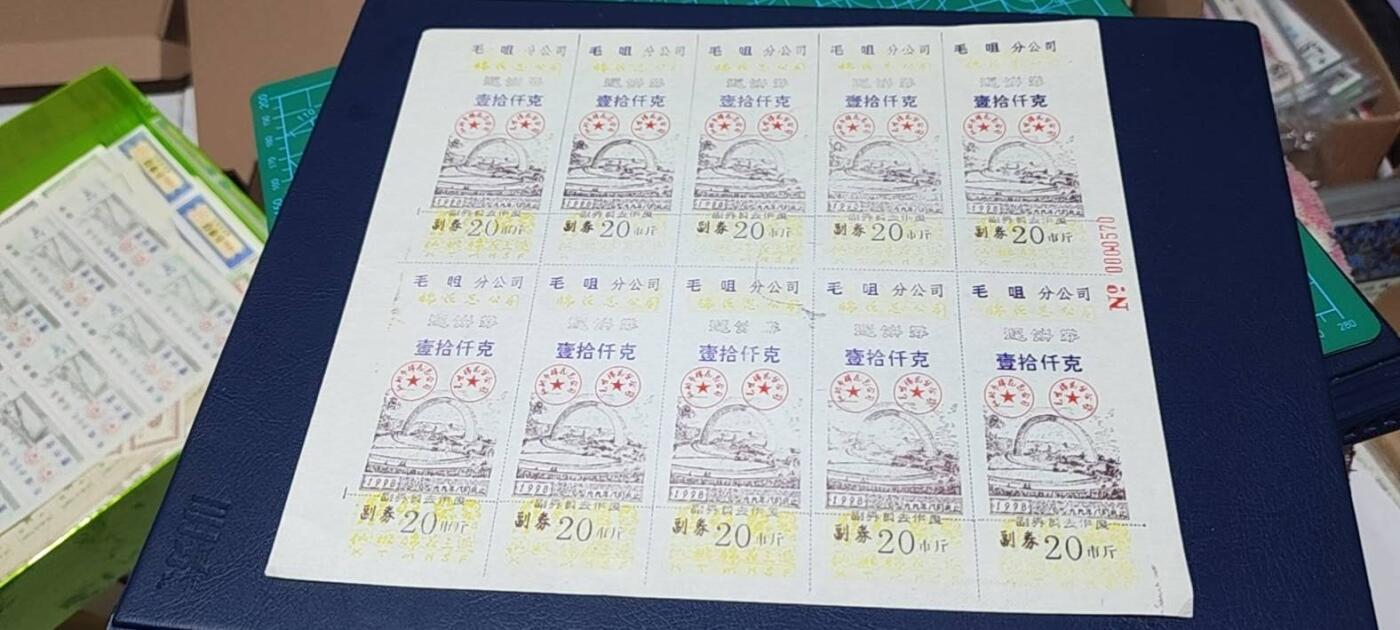 票证拍场，都是整版或者联票