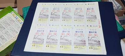 票证拍场，都是整版或者联票 - 毛咀分公司返饼券   壹拾仟克